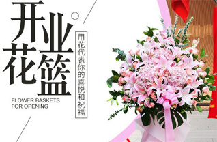 湖南长沙岳麓区洋湖街道花篮配送